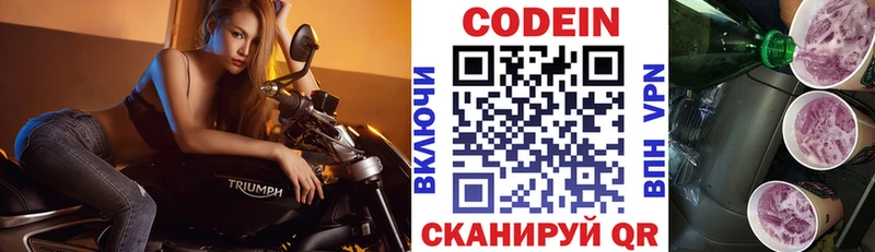 хочу наркоту  Сорск  Кодеиновый сироп Lean напиток Lean (лин) 