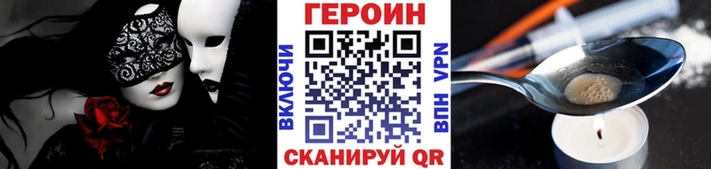 Героин Heroin  Сорск 