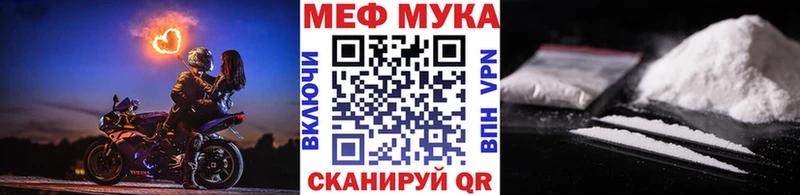 Мефедрон кристаллы  hydra tor  Сорск 