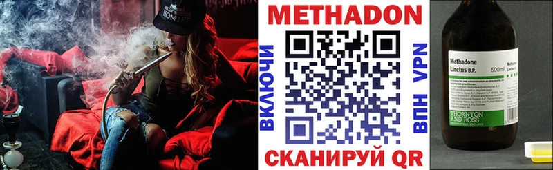 где можно купить наркотик Сорск кракен онион Метадон VHQ