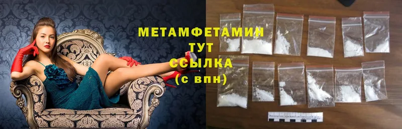 купить   Сорск  ссылка на мегу зеркало  Первитин Methamphetamine 