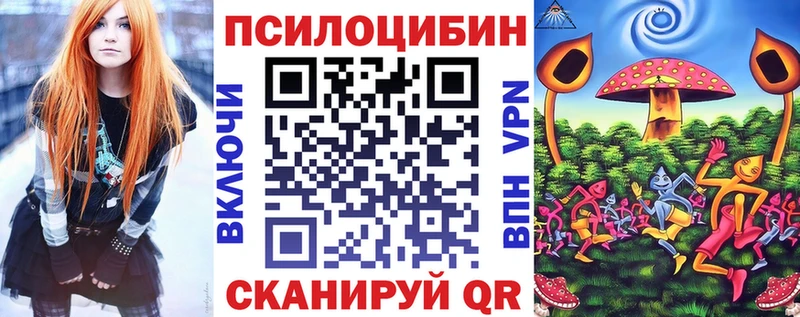 Псилоцибиновые грибы Magic Shrooms  Сорск 